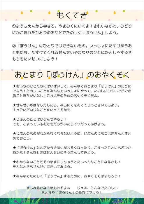 声に出して読んでみましょう