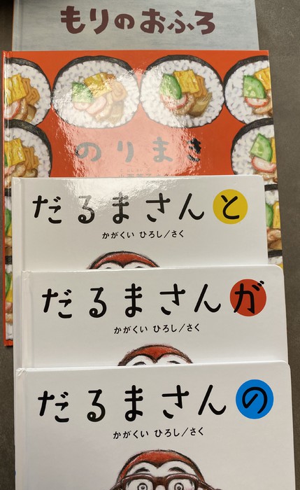 ちょこっと親子喧嘩しちゃってすこーし笑顔が薄くなってる時に読むとお互いクスッと笑って仲直りできちゃう絵本！だるまさんシリーズです??